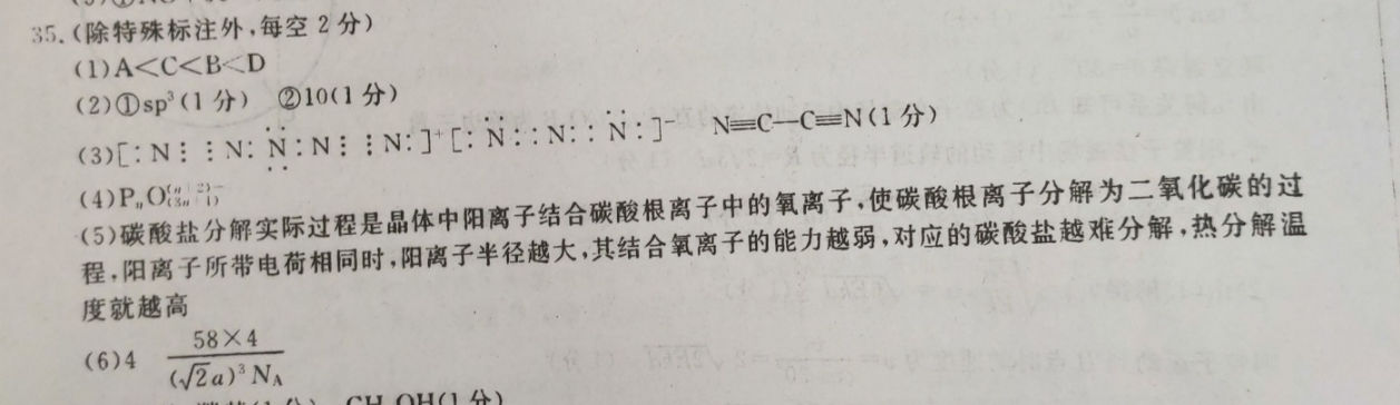 2022七年级下册英语周报第答案