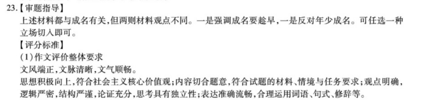 2022英语周报第八期答案