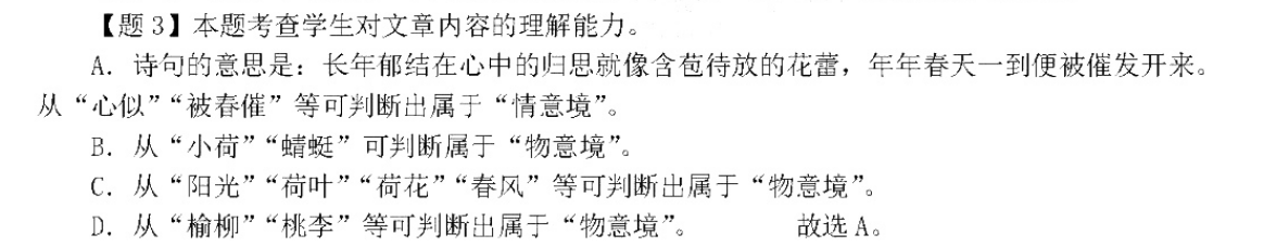 2022英语周报 scc答案