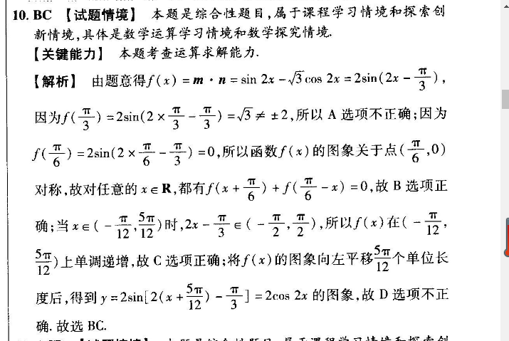 2022 英语周报 高二 课标 50答案