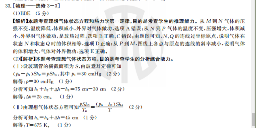 2021-2022 英语周报 高考答案