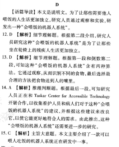 2022英语周报高一35答案