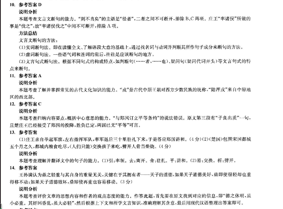 2022英语周报七年级广州45答案