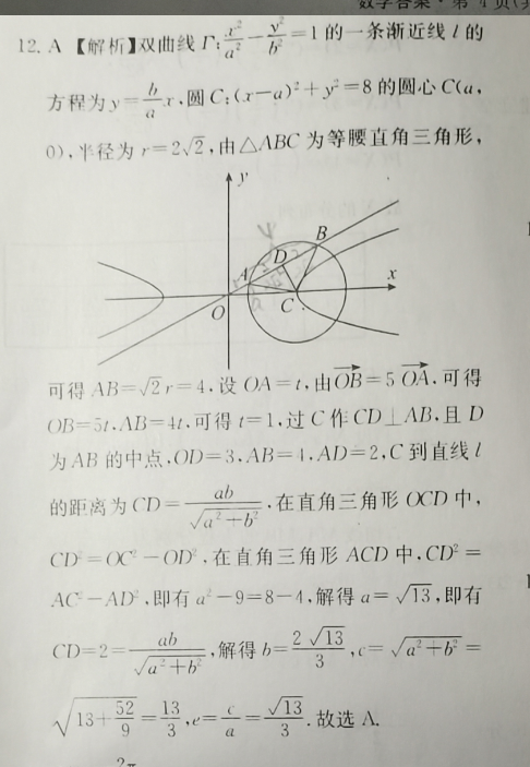 2022英语周报第七答案