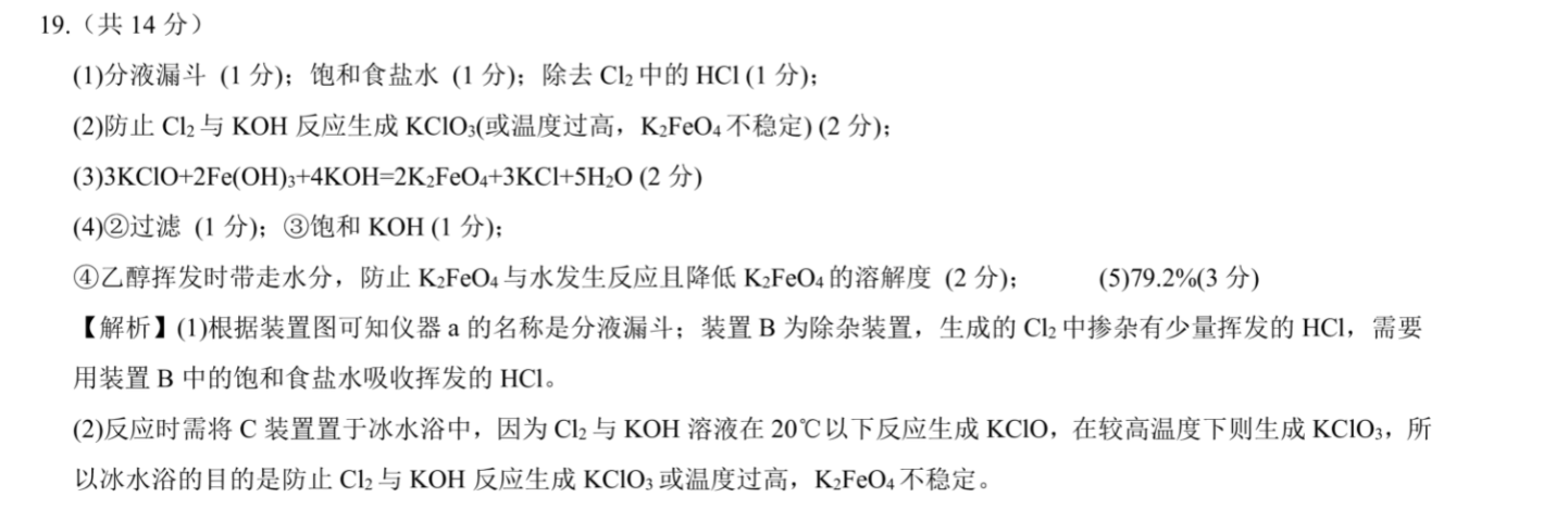 英语周报高考20答案