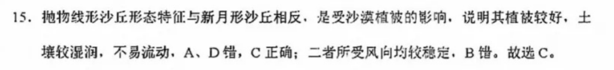英语周报2018外研答案