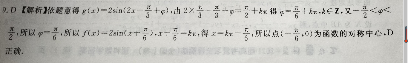 2022英语周报九年级下册。答案