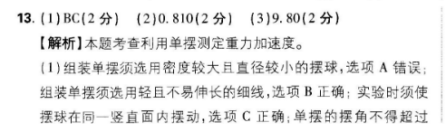 2022-2022八年级英语周报第六期答案