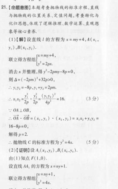 掌上周报2022答案