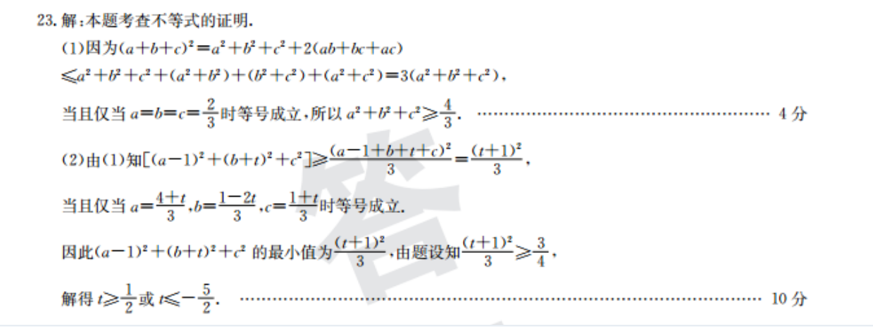 2022英语周报第7期湖南答案