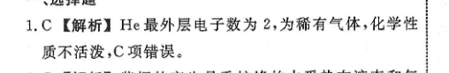 2022英语周报八GDY答案