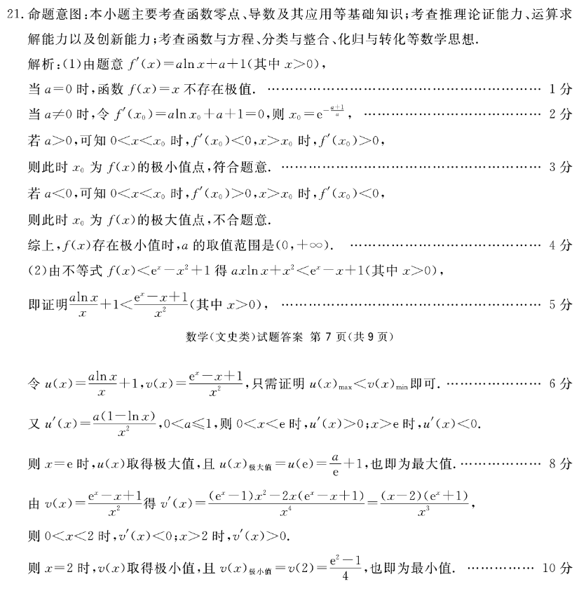 2022英语周报高一26答案