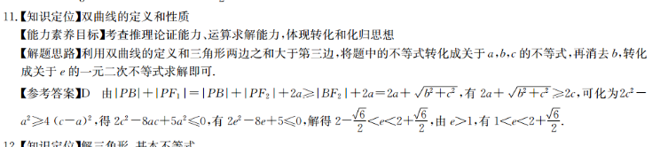 2022英语周报 2联考 课标 0答案