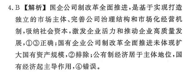 2022高一 英语周报 14答案