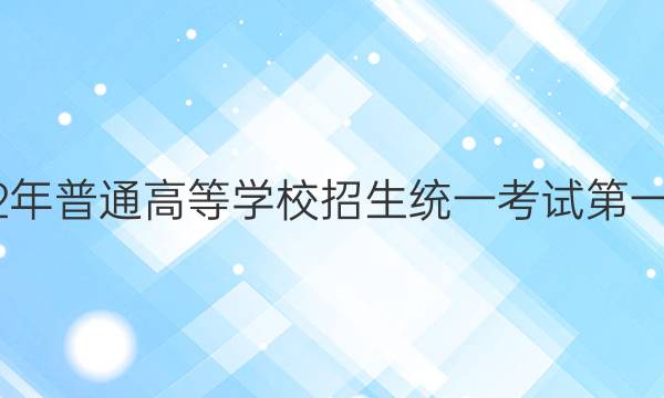 [唐山一模]唐山市2022年普通高等学校招生统一考试第一次模拟演练化学答案