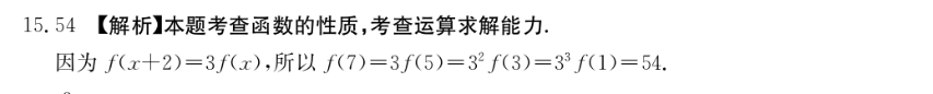 数学周报江西专版八年级上册2020年到2021学年。答案