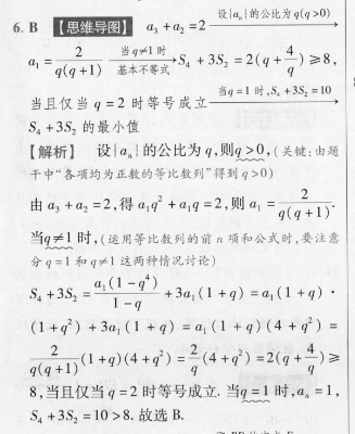 hnx英语周报20182022高二答案