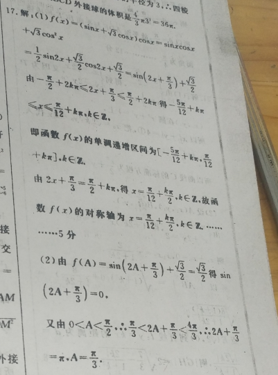 2021-2022学年，上学期七年级第一期学英语周报。答案