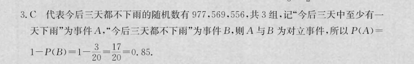 2022英语周报答案JSS