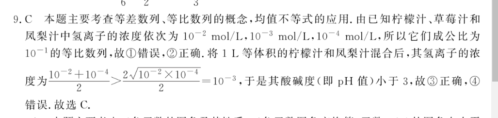 2022英语周报38期答案