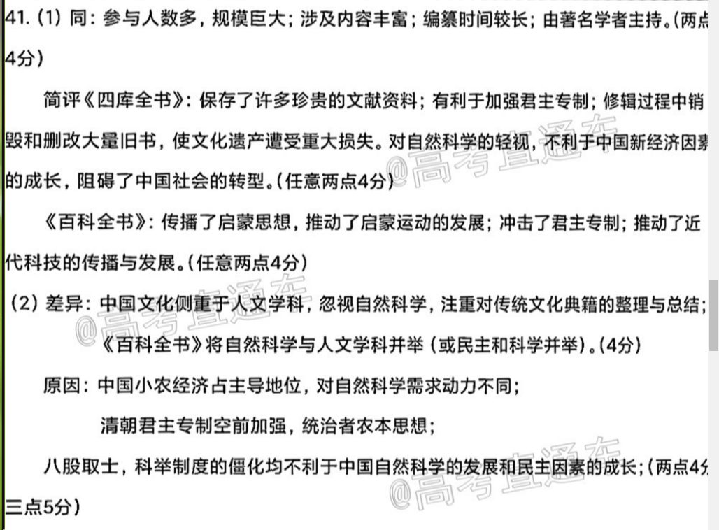 英语周报八年级外研版2022-2022学年第15期答案