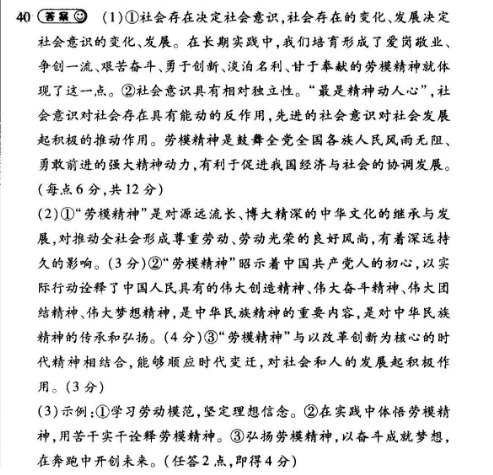 英语周报542021-2022答案