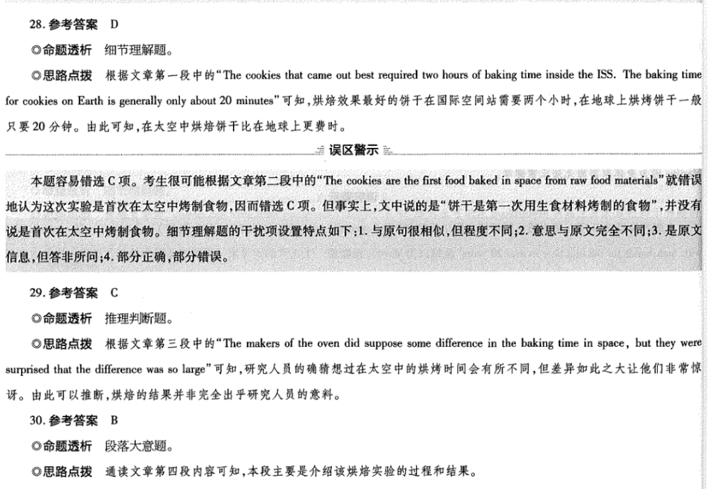 英语周报2022-2022七年级新目标第一期答案