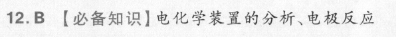 2022高考英语周报49期答案