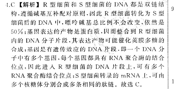 2022英语周报七年级新目答案