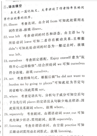 2022英语周报第60期答案