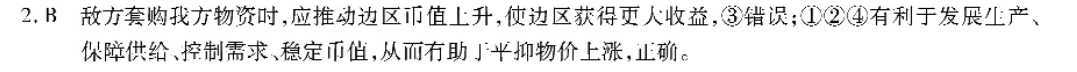 2022新英语周报答案