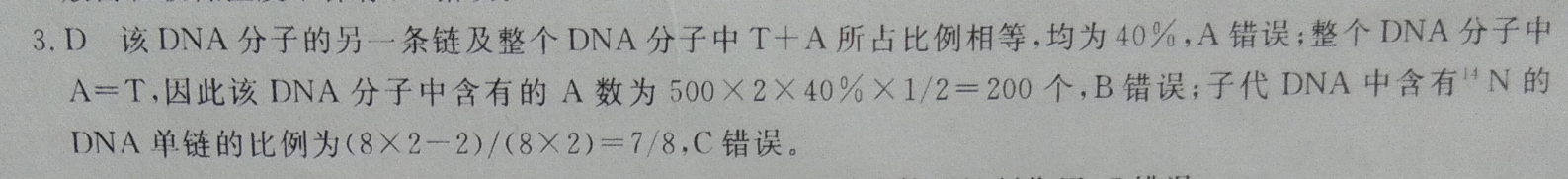 2022高考英语周报37期答案