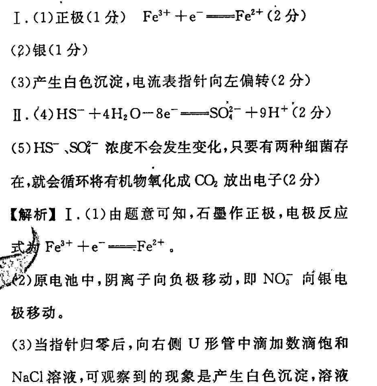 2022英语周报八级新答案