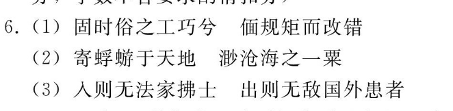 2022英语周报高二课课表校准答案