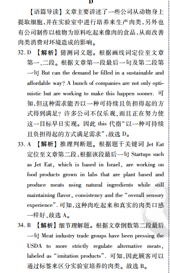 2022英语周报高二外研51期答案