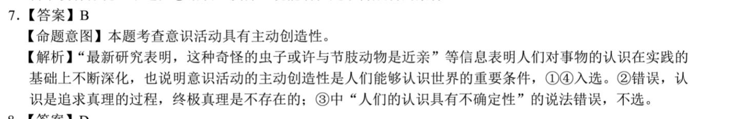 2022英语周报综合全能答案