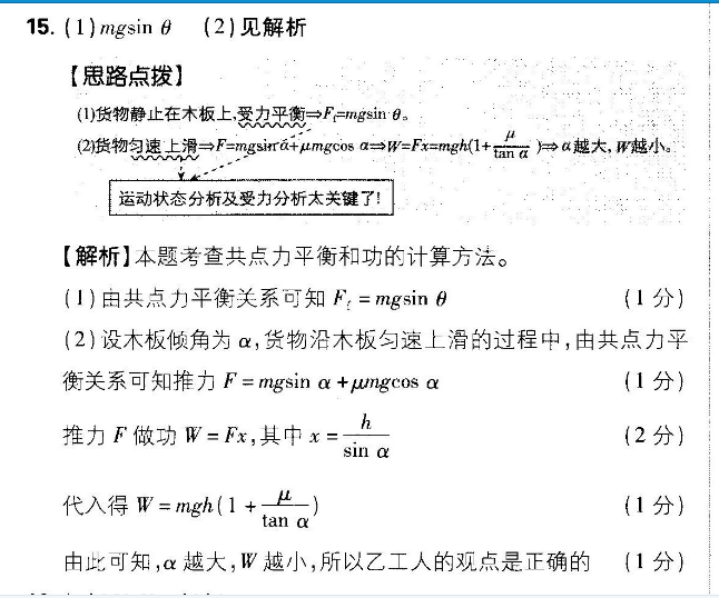 2022 英语周报 高二 高考 22答案