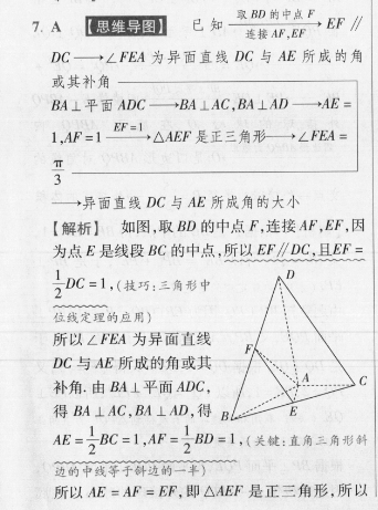 英语周报 2018-58答案