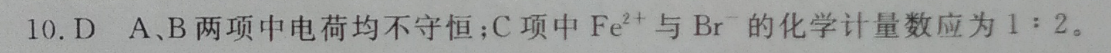 2022 英语周报 高二 HZ 11答案