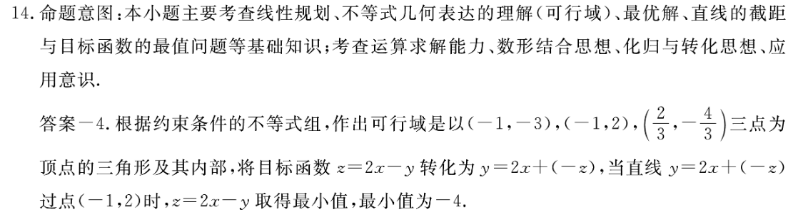 2022英语周报七外研答案