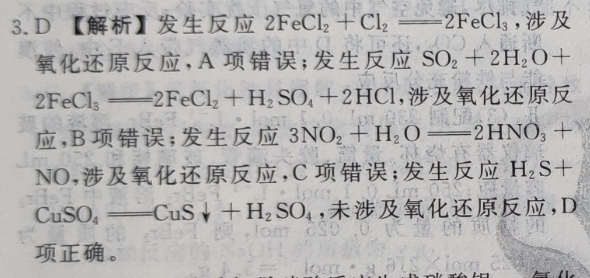 2022英语周报高三北师大18答案