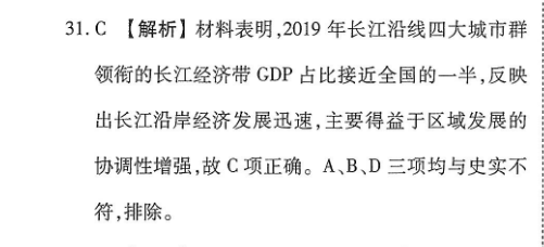 2022-2022年英语周报八年级上冀教版第12期答案