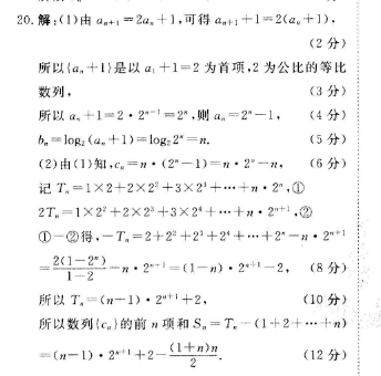 2022数学周报七年级数学周报答案