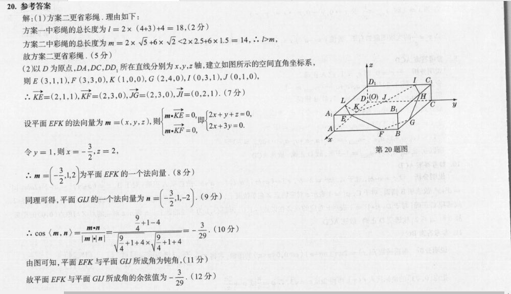 数学周报2021-2022八年级人教版第三期答案