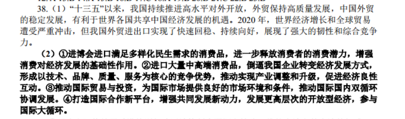 2022英语周报标 26答案