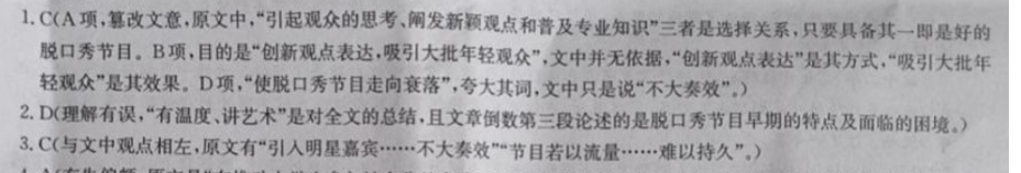 2022XN英语周报38期答案