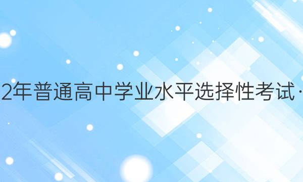 新高考·山东省2022年普通高中学业水平选择性考试·新S2名师原创模拟(五)5政治试题答案