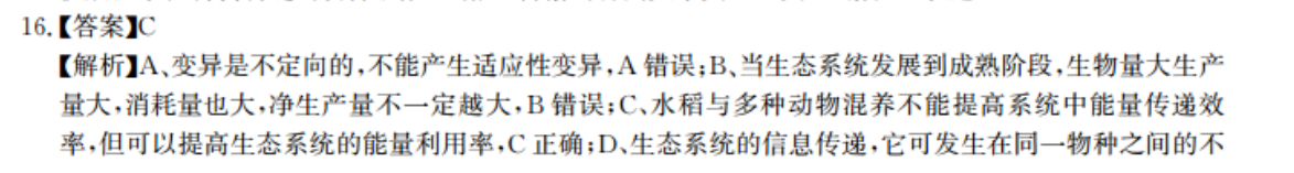 2022英语周报高三模拟一答案
