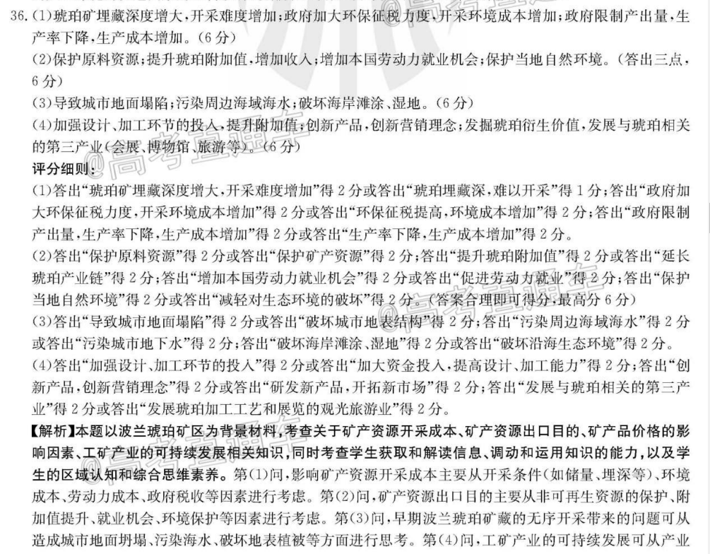 英语周报八年级上2018答案