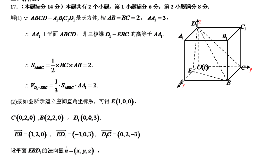 2022高三英语周报25期答案
